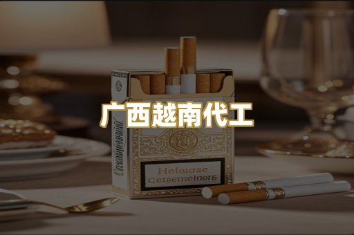 免税外烟爆珠
